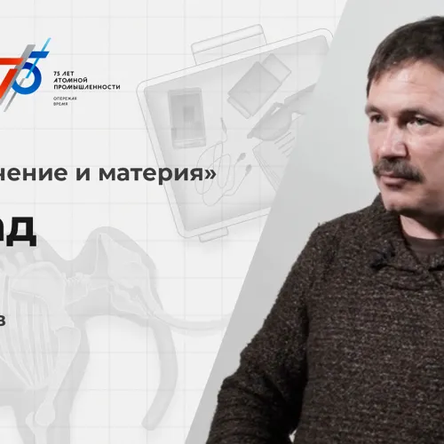 Распад ядра